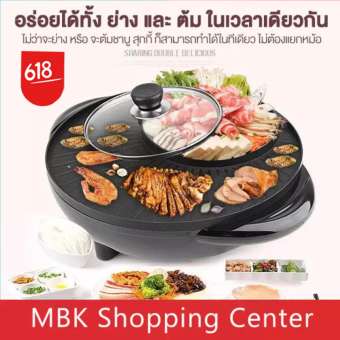 หม้อสุกี้ไฟฟ้า หม้อสุกี้บาร์บีคิว กะทะปิ้งย่าง เตาย่างบาบีคิวไฟฟ้า กระทะสุกี้ กะทะเคลือบ กะทะย่าง กะทะเกาหลี กะทะเนื้อย่าง เตาปิ้งย่าง เตาไฟฟ้า หม้อสุกี้ หม้อชาบู กระทะไฟฟ้า หม้อสุกี้ไฟฟ้า หม้อสุกี้ชาบู หม้อต้มสุกี้ เตาบาร์บีคิว เตาบาบีคิว กระทะบาร์บีคิว