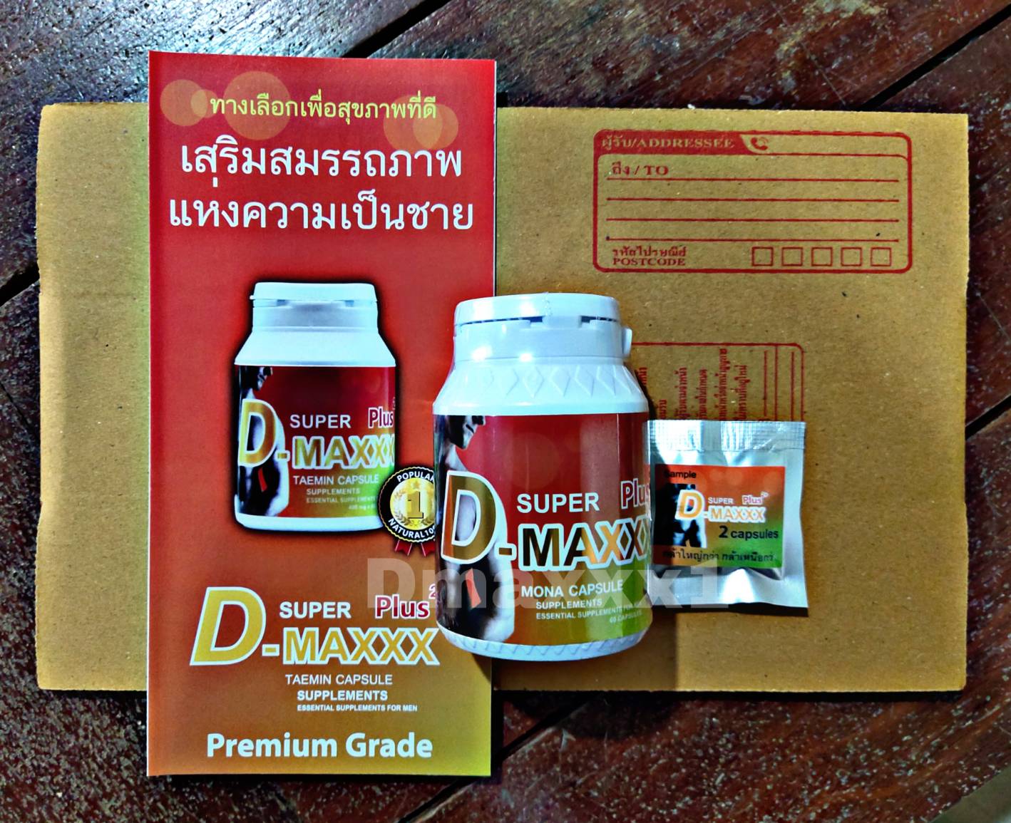 SUPER D-MAXXX Plus2+ (ซุปเปอร์ดีแม็กซ์พลัส2+) 60 เเคปซูล เเถม 2 เเคปซูล อาหารเสริมท่านชาย รับประกันเเท้100%