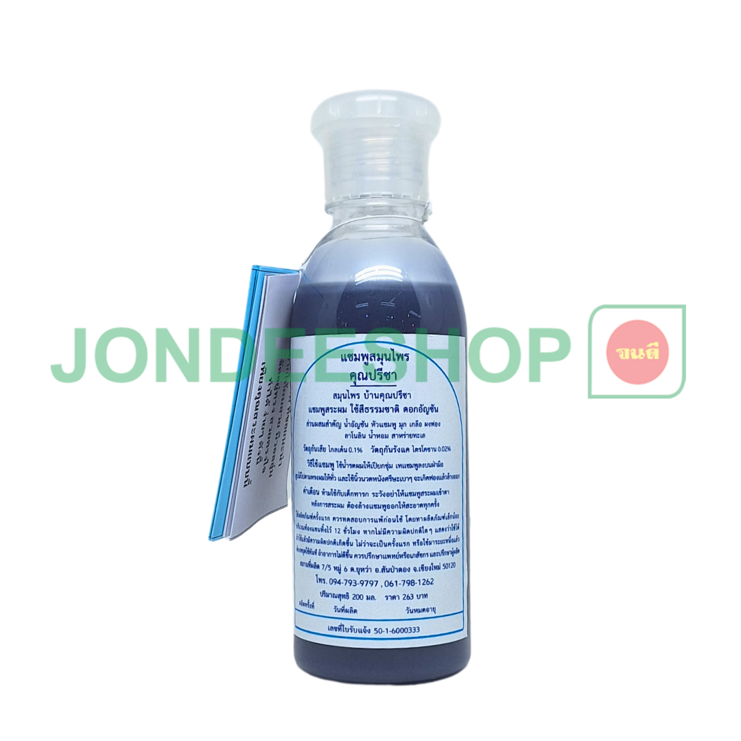 แชมพูปลูกผมคุณปรีชา 200มล. #2018882501162