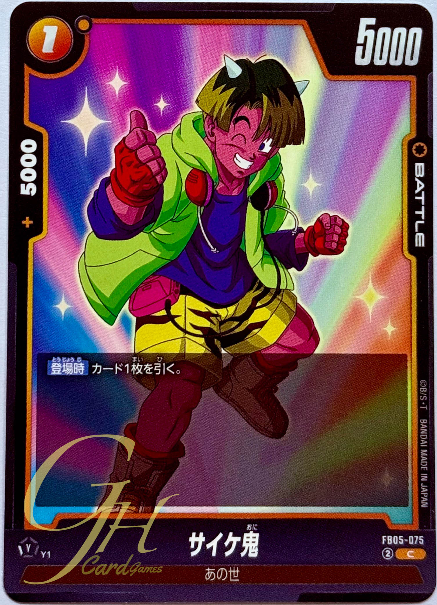 Dragon Ball Card Game [FB05-075] Saike Demon (Common)