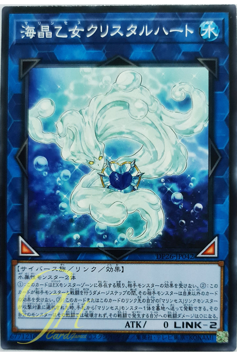 [DP26-JP042] Marincess Crystal Heart (Common)