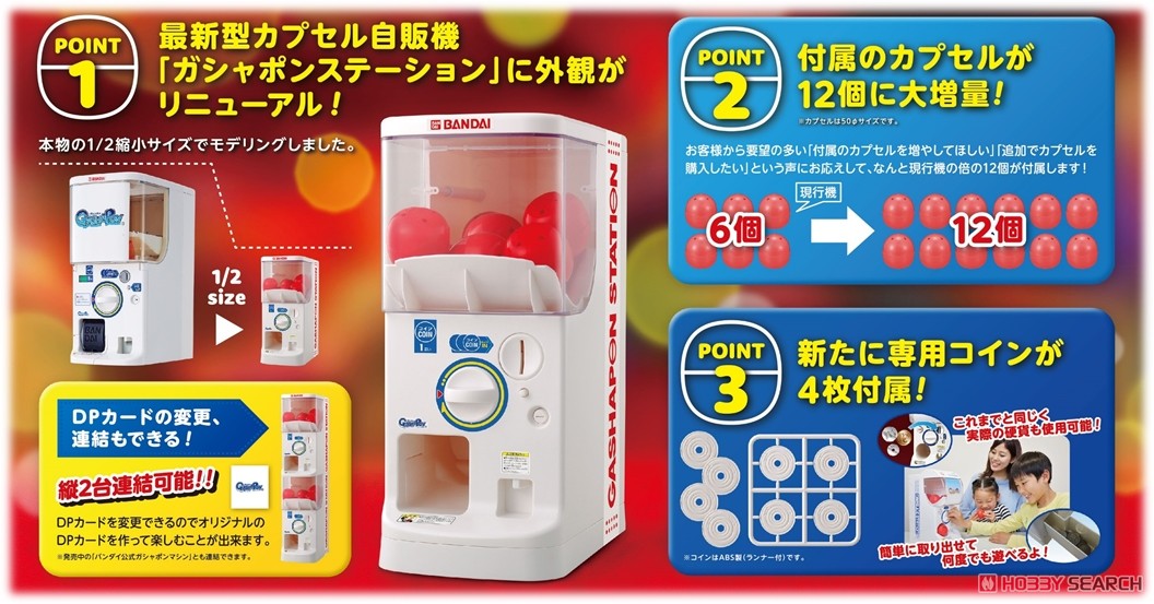 Bandai Official Gashapon Machine Plus (Toy)