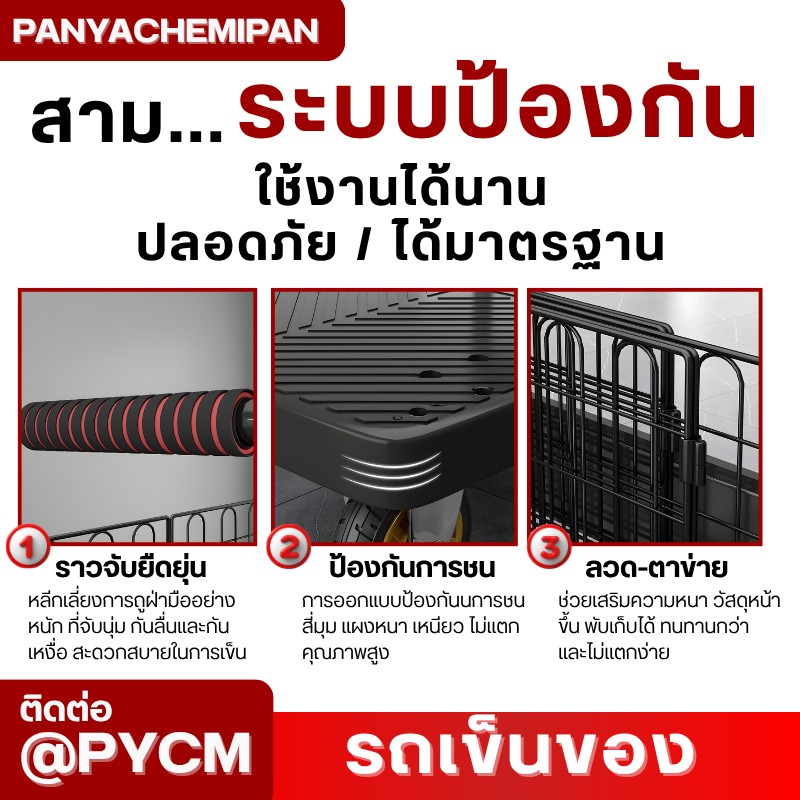 รถเข็นท้องแบนอเนกประสงค์ KM-01/02