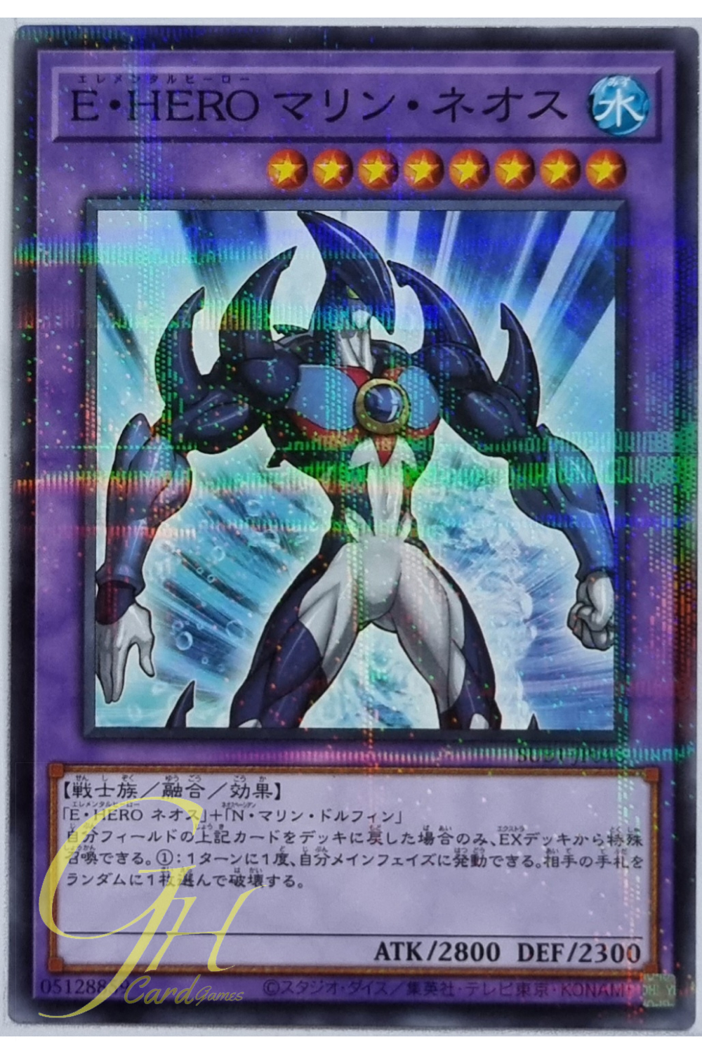 Yugioh [SUB1-JP046] Elemental HERO Marine Neos (Normal Parallel Rare)