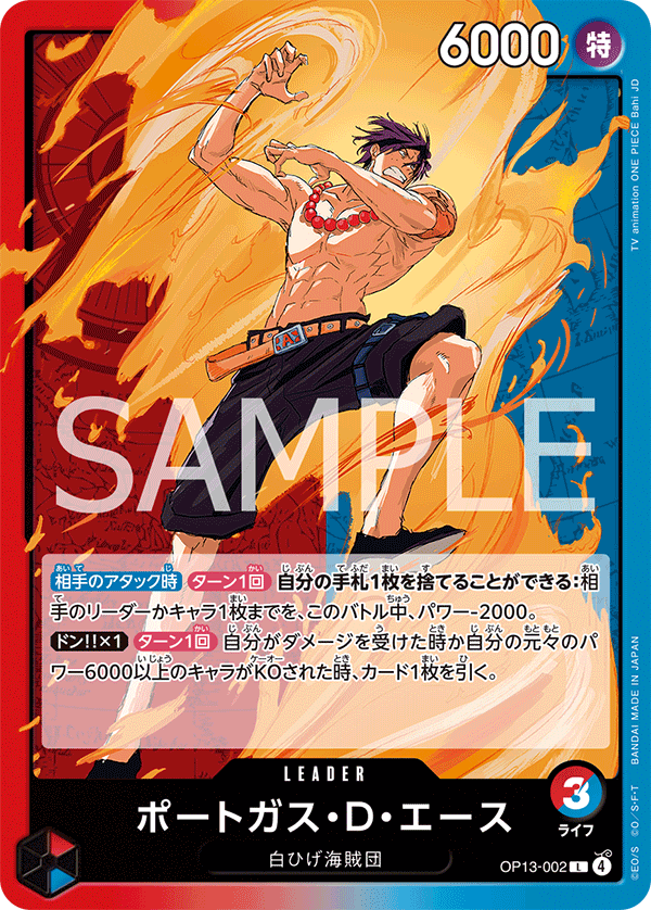 One Piece Card Game [OP13-002] Portgas D. Ace (Leader)