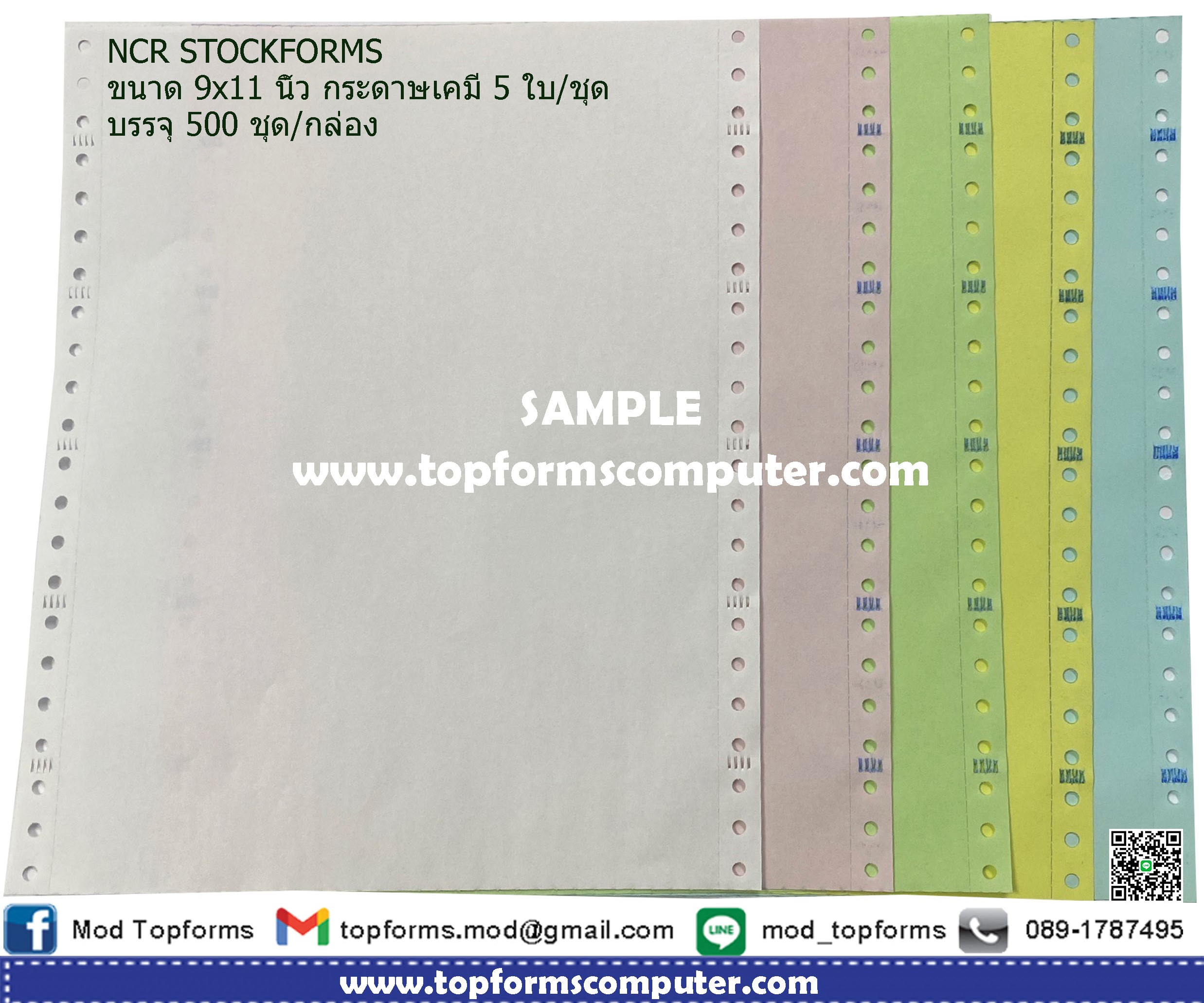 กระดาษเคมีก้อปปี้ในตัว (NCR Stockforms)