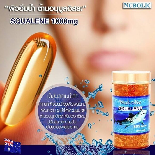 NUBOLIC SQUALENE 1000 mg. 365 softgels น้ำมันตับปลาฉลามน้ำลึก เพิ่มไขมัน HDL ขับไล่ไขมันเลว LDL ออกไป ลดความดัน ลดไตรกลีเซอไรด์ ลดความเสี่ยงโรคหลอดเลือดตีบได้ผลดี