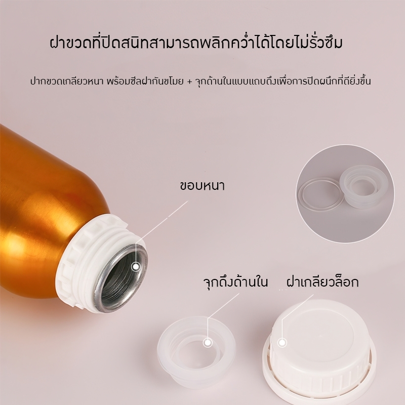 ขวดเคมี ขวดอลูมิเนียม 50-1000มล. aluminiumbottle