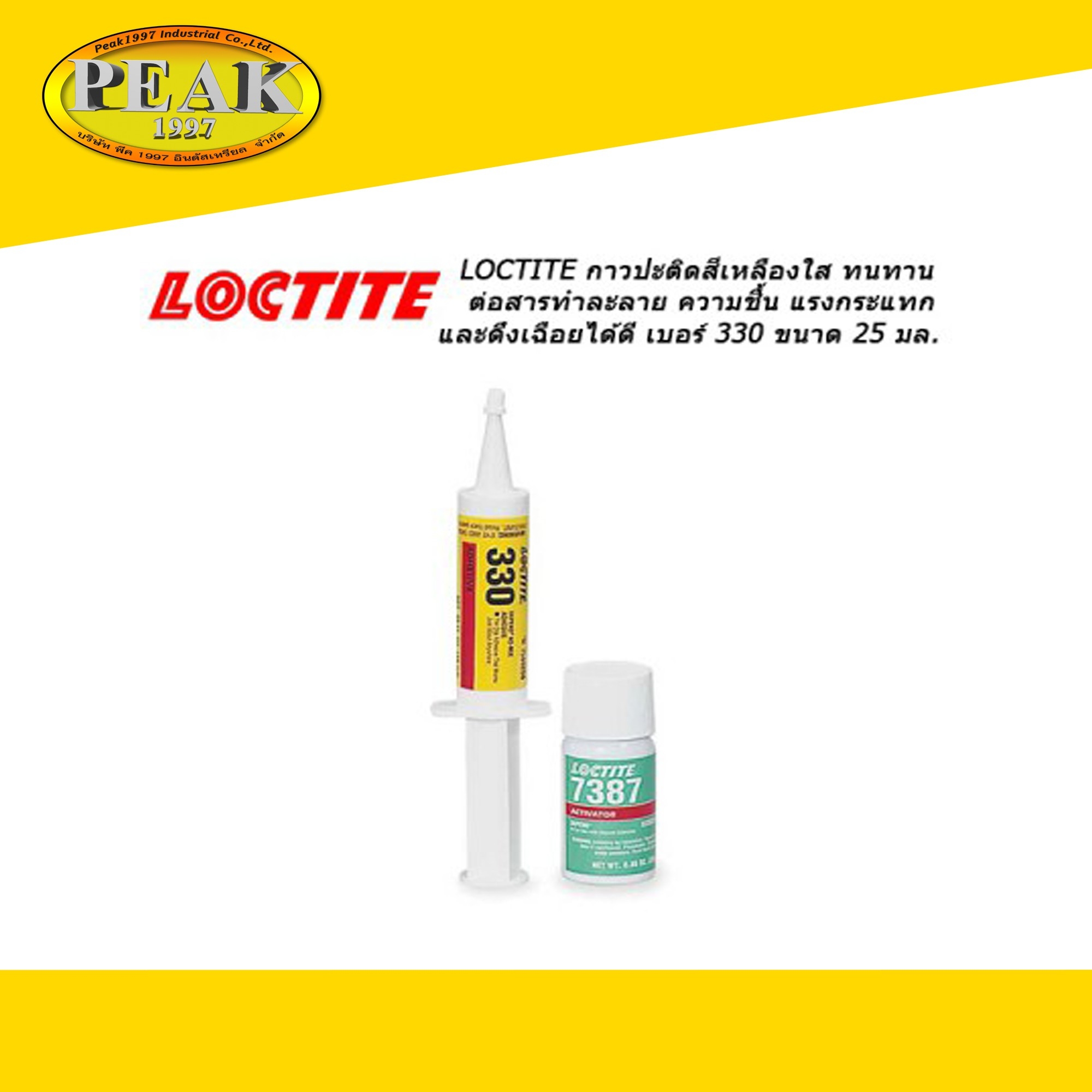 Loctite 7387+AA330 Depend Adhesive, No-Mix (KIT) กาวปะติดสีเหลืองใส 25ml.