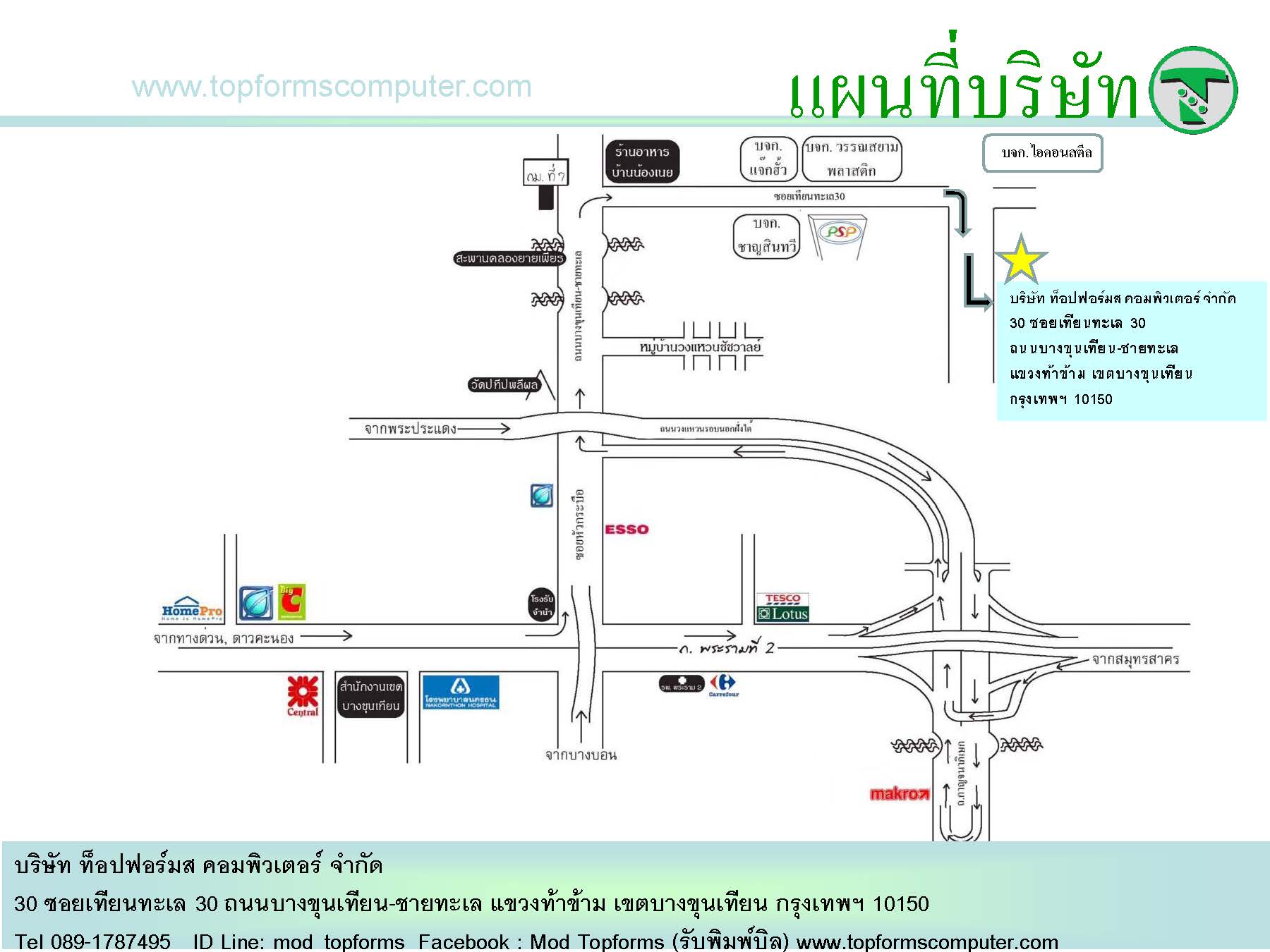 แผนที่บริษัท,ติดต่อนริสรา(มด)089-1787495,mod_topforms,topformscomputer