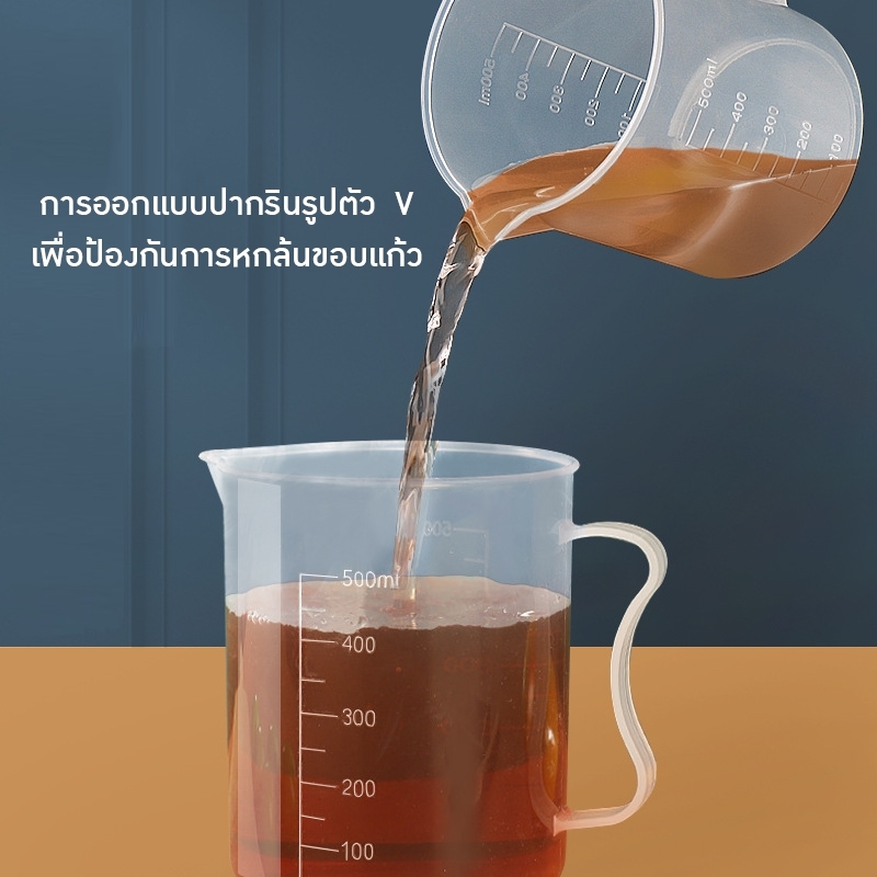 ถ้วยตวงคุณภาพสูง ตอบโจทย์ทุกการใช้งาน! CMX บีกเกอร์