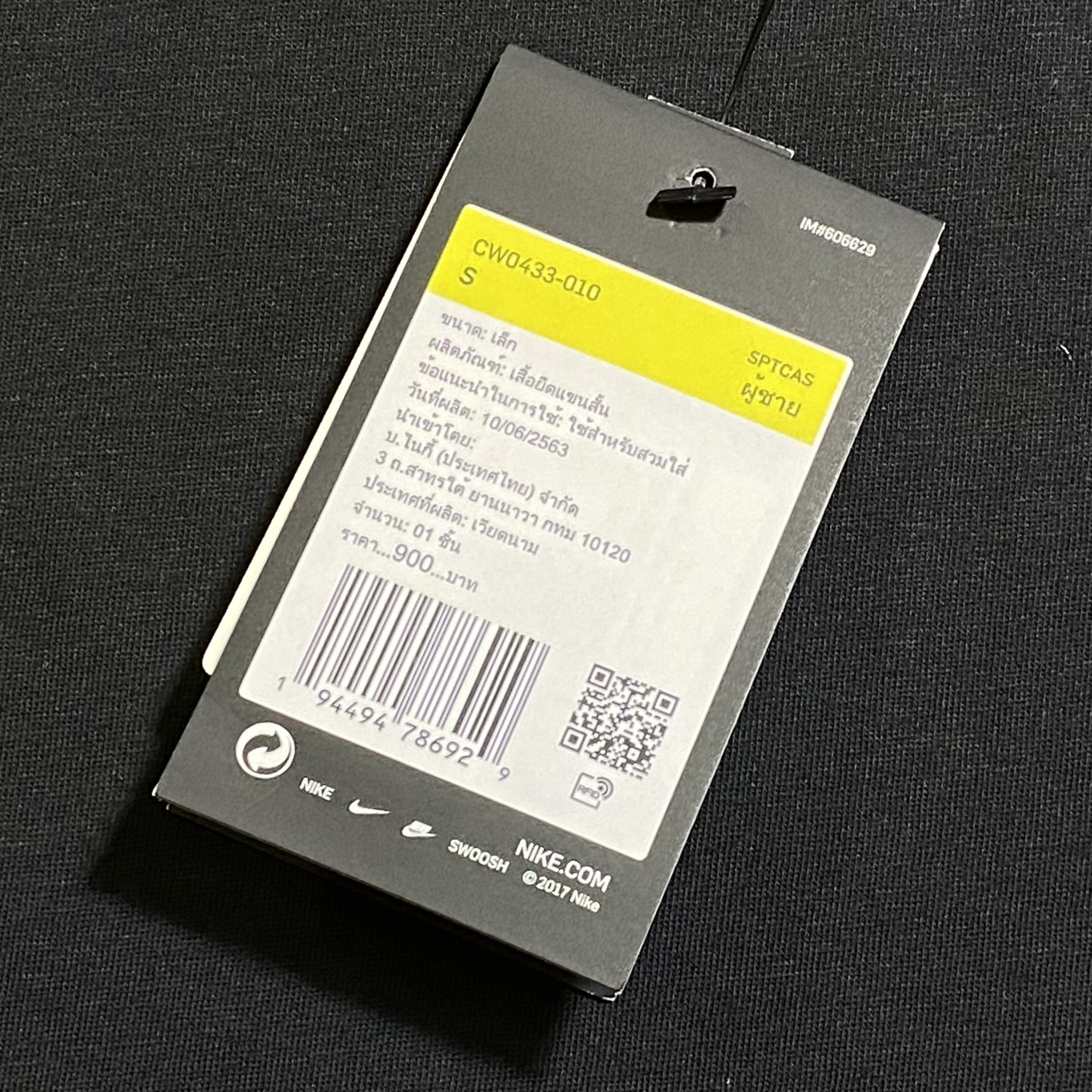 เสื้อ Nike Dri-Fit Futura ShoeBox T-Shirt (S)