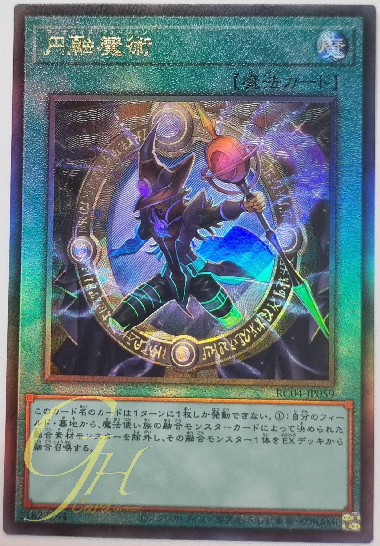 Yugioh [RC04-JP059] Magicalized Fusion (Ultimate Rare)