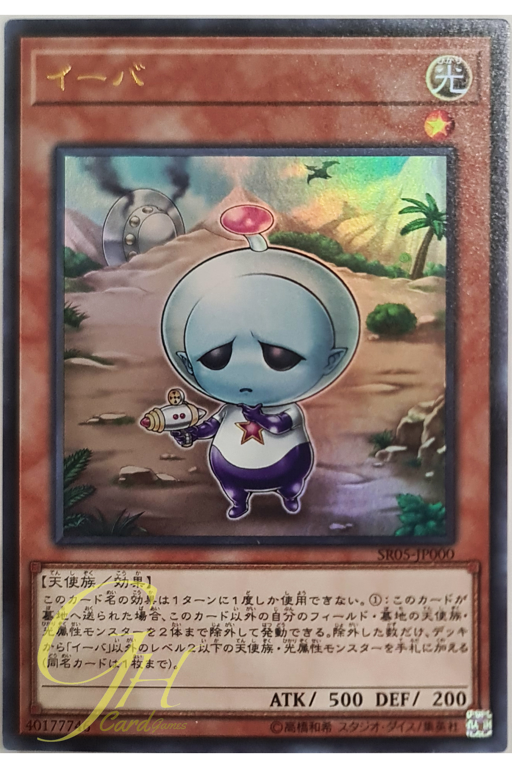 [SR05-JP000] Eva (Ultra Rare)