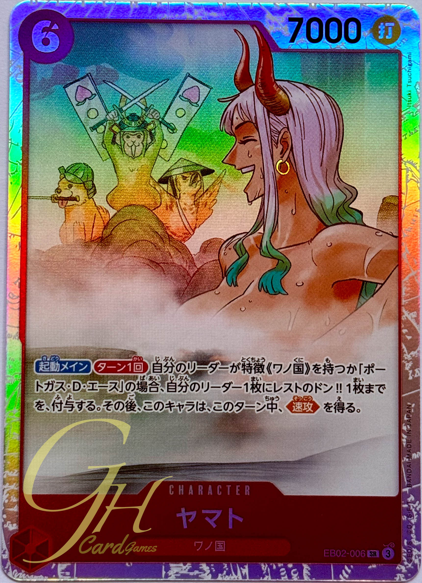 One Piece Card Game [EB02-006] Yamato (Super Rare)