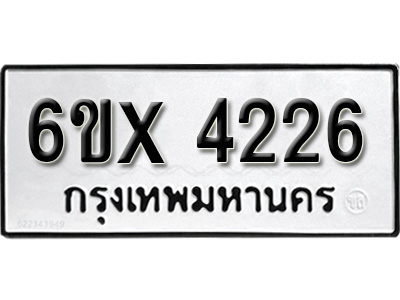 รับจองทะเบียน 4226 – ทะเบียนรถเลข 4226 หมวดใหม่เลขถูกใจจากกรมขนส่ง