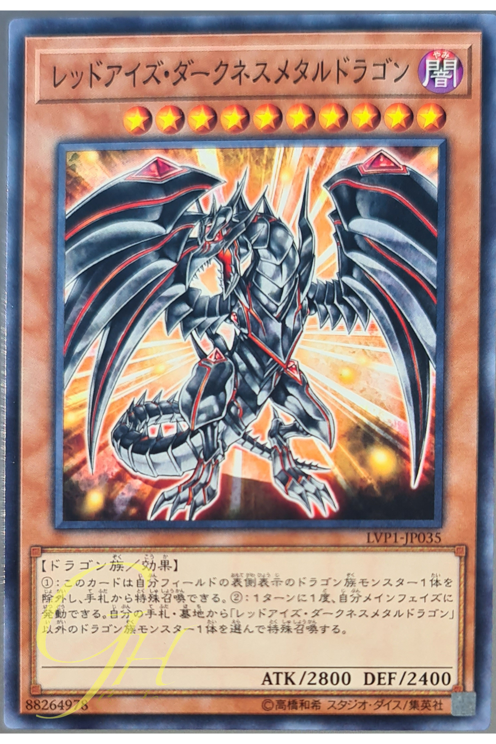 [LVP1-JP035] Red-Eyes Darkness Metal Dragon (Common)