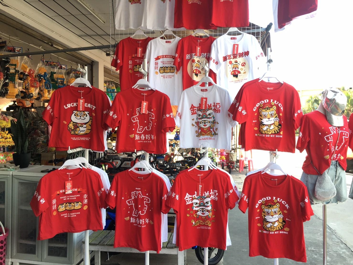 เสื้อตรุษจีน ครอป ฟรีไซส์ โอเวอร์ไซส์