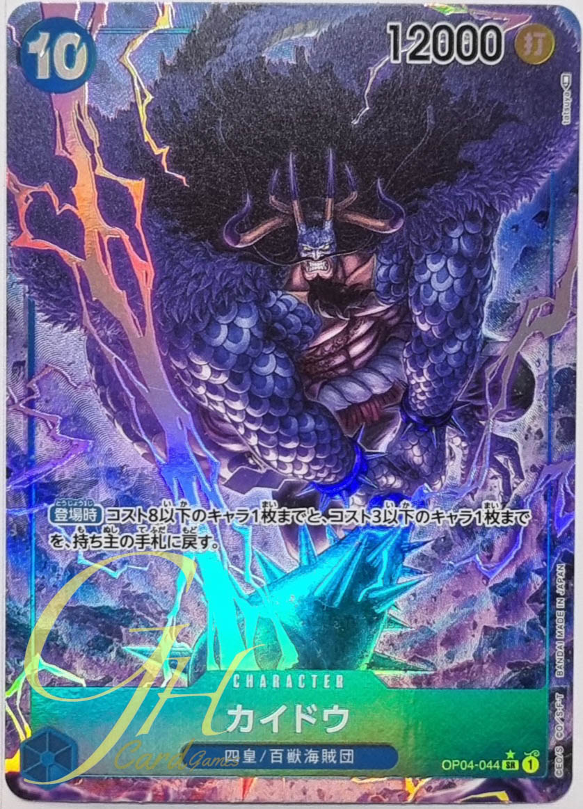 One Piece Card Game [OP04-044] Kaido (Super Rare PA)