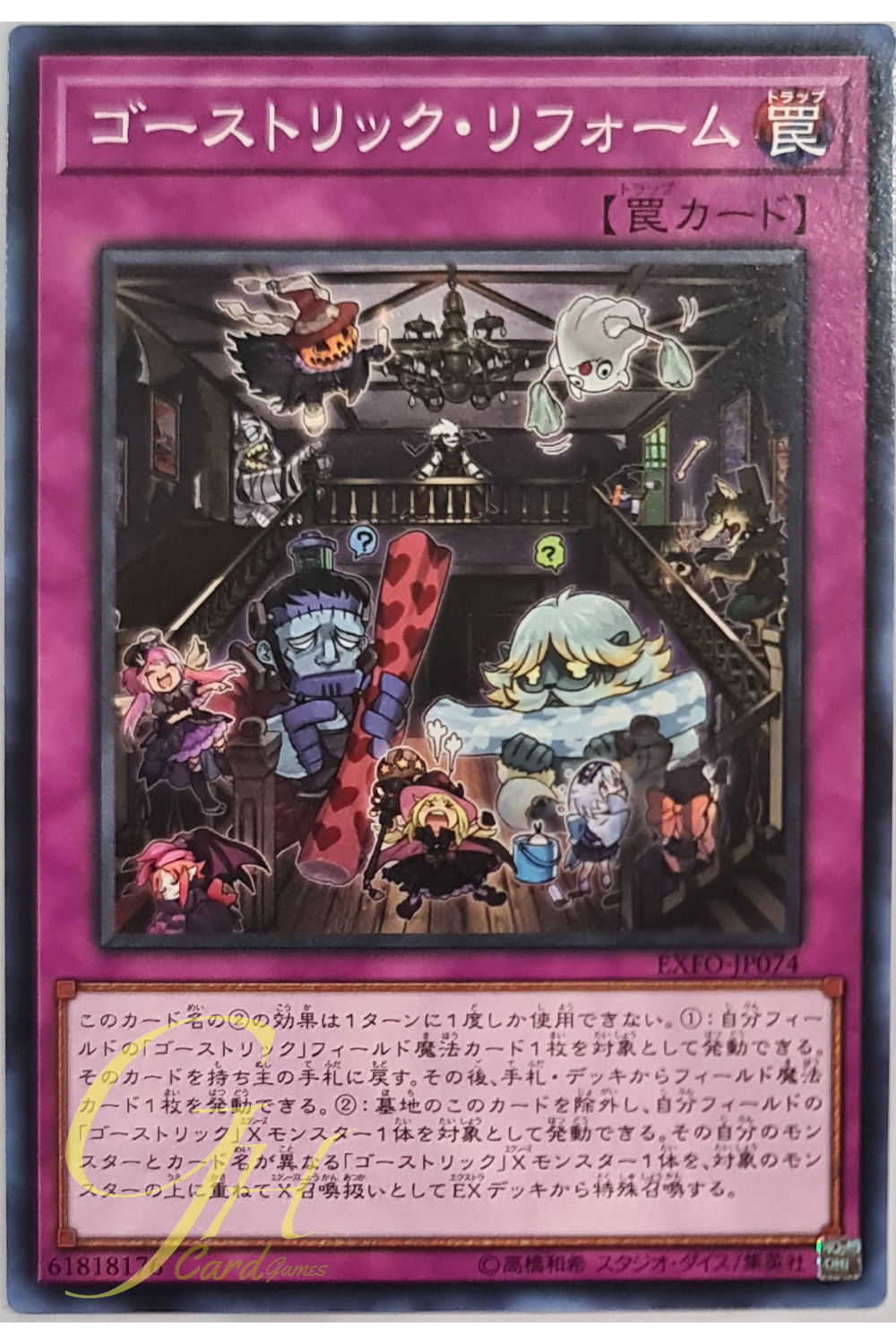 [EXFO-JP074] Ghostrick Renovation (Common)