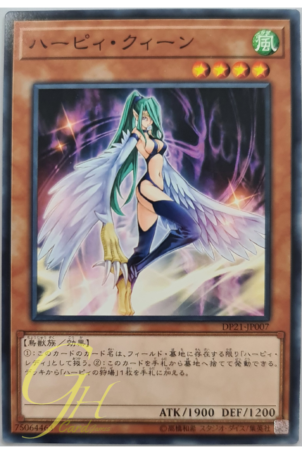 [DP21-JP007] Harpie Queen (Common)