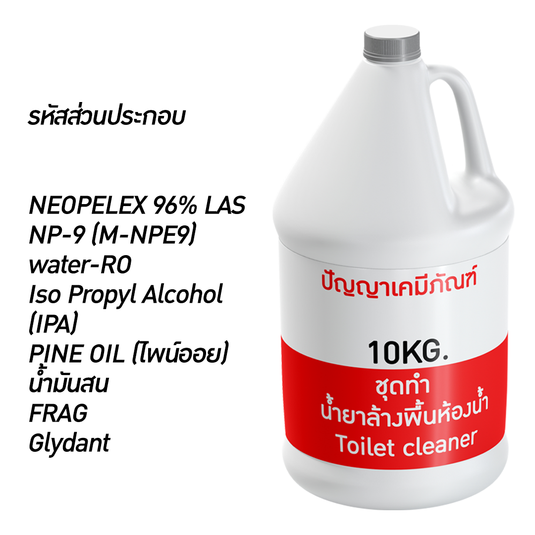 ✨13191 ชุดทำ น้ำยาล้างพื้นห้องน้ำ ผลิตได้ 10 ลิตร