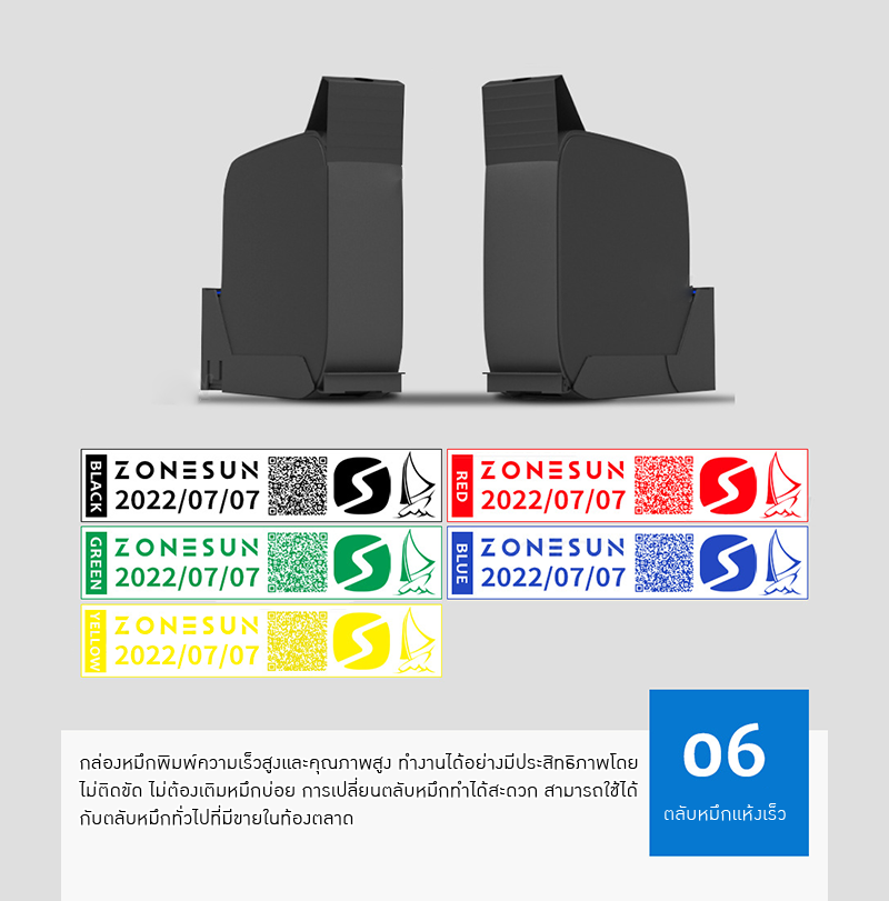 21248 ZS-DC1 เครื่องพิมพ์ ยิงวันที่และบาร์โค้ดขนาดเล็ก: ผู้ช่วยงานพิมพ์ของคุณ!