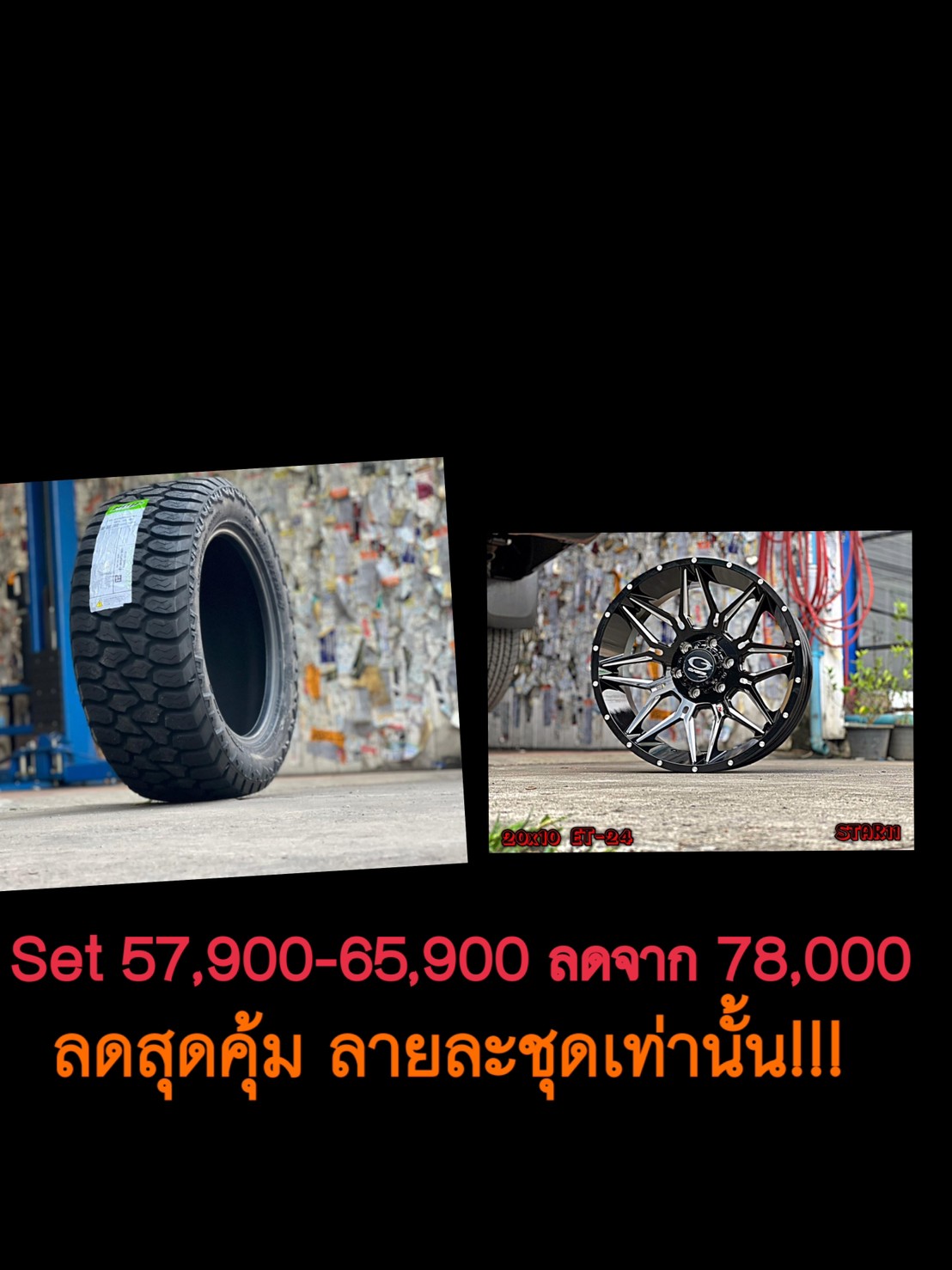 PROMOTION ล้อยาง ทรงเมกา ล้อใหม่จับคู่ยาง AMP 285/55-20 ราคาเริ่มต้นชุดละ 57900 - 65900 บาท ลดจากราคาเต็ม 78000