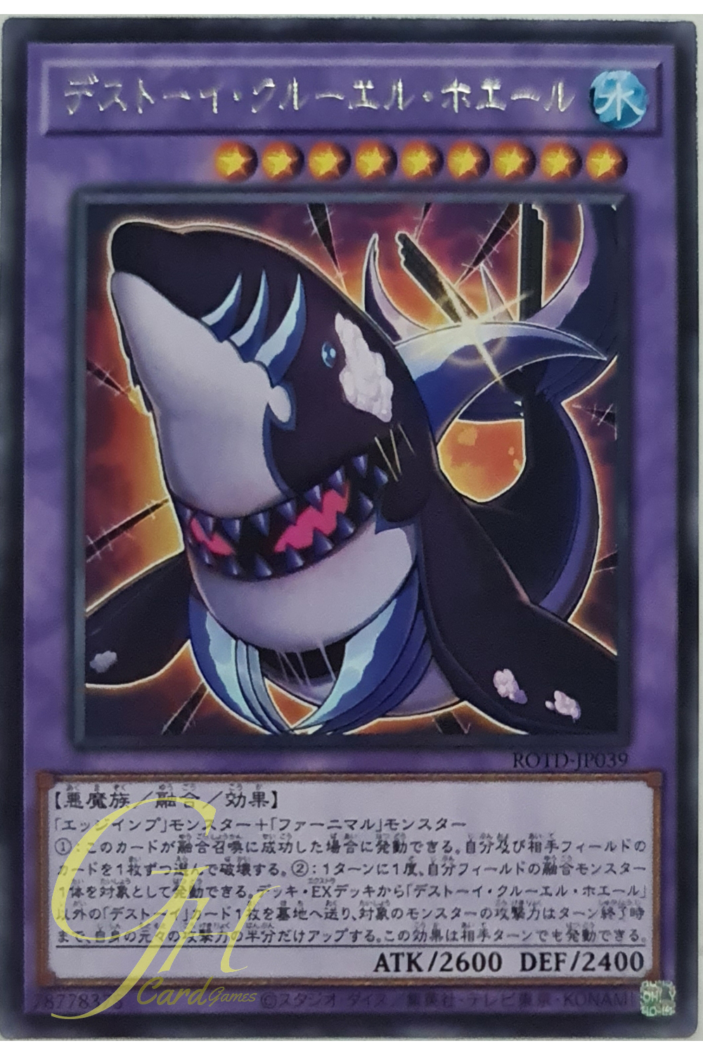 [ROTD-JP039] Frightfur Cruel Whale (Rare)