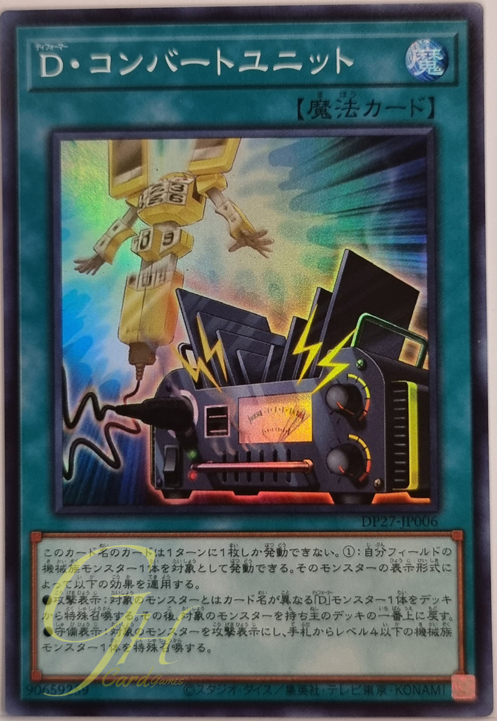 Yugioh [DP27-JP006] Morphtronic Convert Unit (Super Rare)