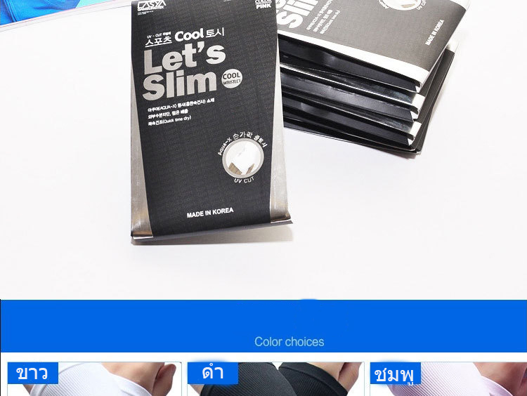 ปลอกแขน Let's Slim ปลอกแขนใส่ปั่นจักรยาน
