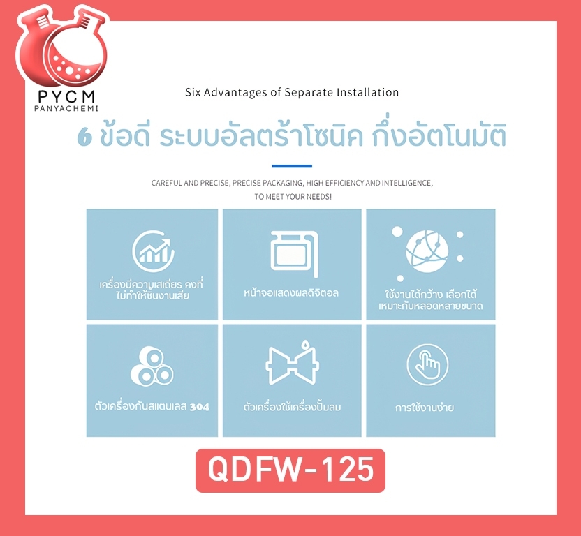 🌈12260 QDFW-125เครื่องซีลหลอด เครื่องปิดก้นหลอด ระบบอัลตร้าโซนิค กึ่งอัตโนมัติ