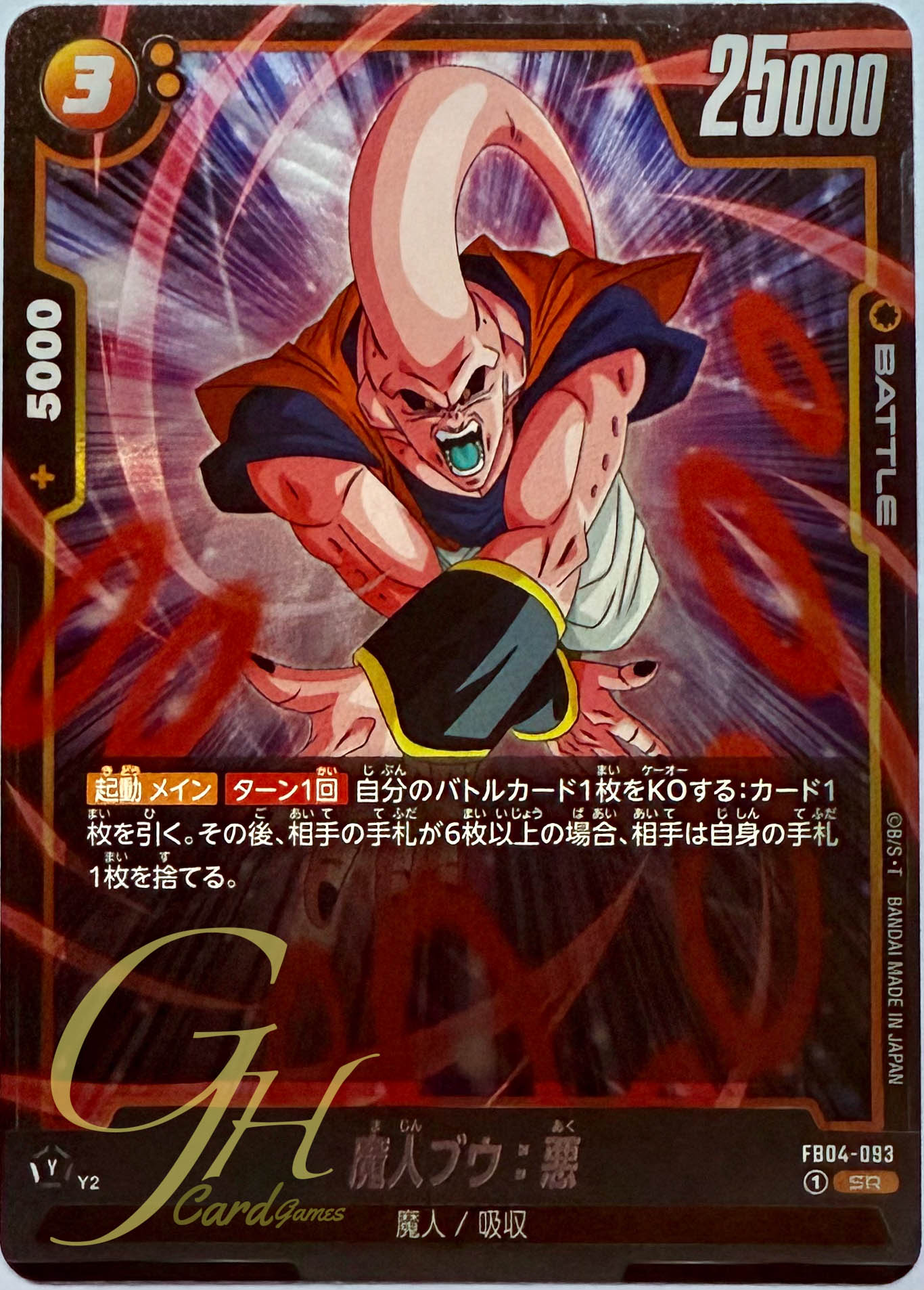 Dragon Ball Card Game [FB04-093] Majin Buu : Evil (Super Rare)