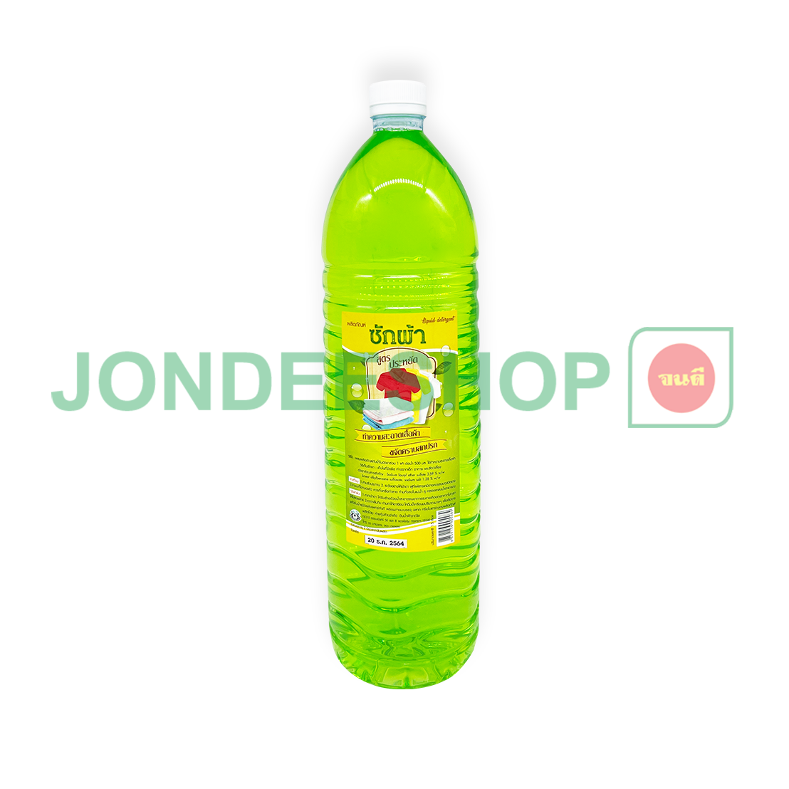 ซักผ้าดินน้ำฟ้า 1.5ล. เขียว #8859156905484