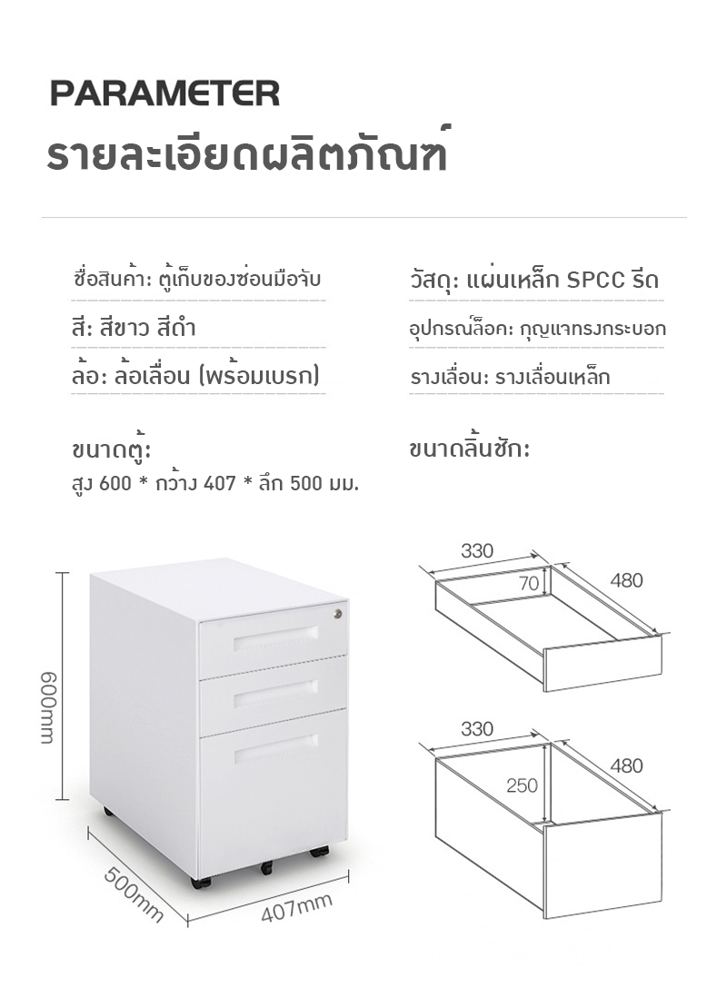 ตู้เก็บเอกสารเคลื่อนที่สำหรับออฟฟิศ พร้อมล็อคและลิ้นชัก! 📁🔒 BBA