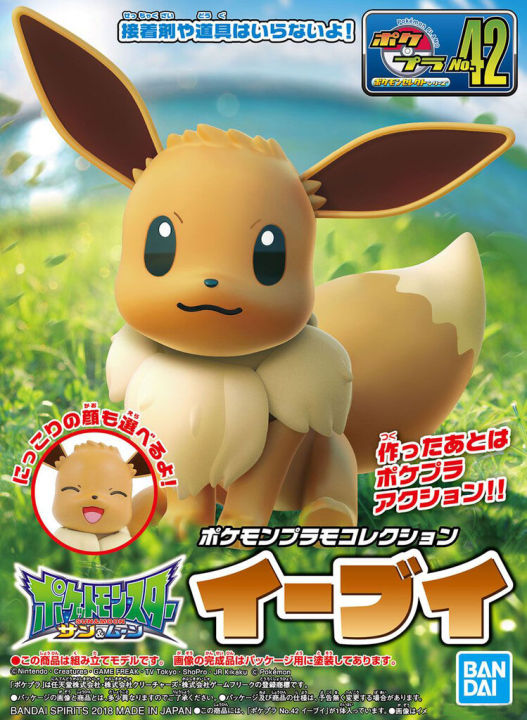 POKEMON PLAMO COLLECTION 42 SELECT SERIES EEVEE