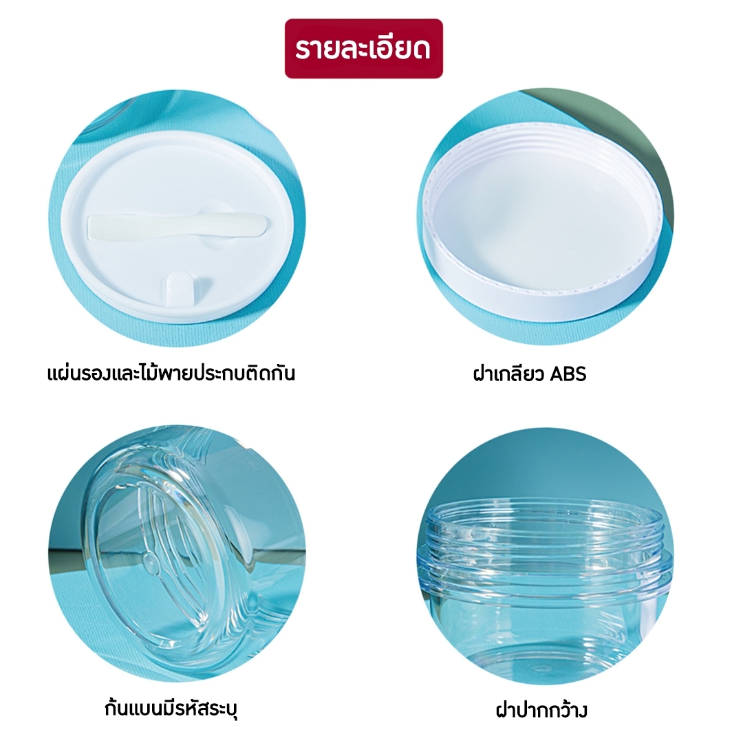 กระปุกครีม ตลับครีม สปา มาพร้อมไม้พายปาดครีม SG7501 120ml 150ml 200ml