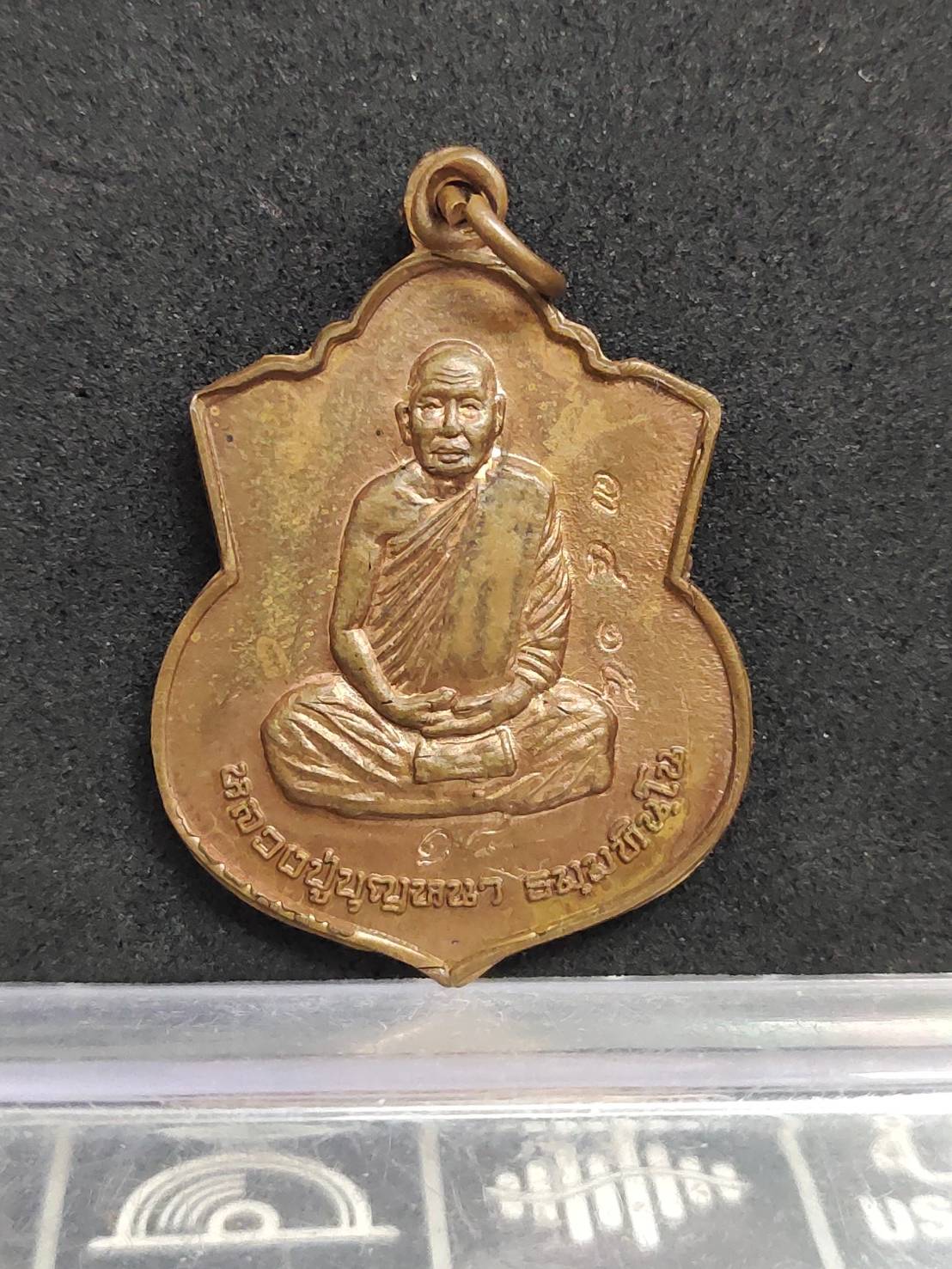 พระอาจารย์บุญหนา วัดป่าโสตถิผล ศิษย์ นพต.รุ่น 18 ขอนแก่น สร้างถวาย