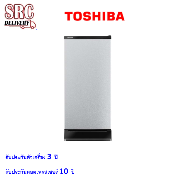 ตู้เย็น TOSHIBA 1 ประตู ขนาด 6.4 Q รุ่น GR-D189 สอบถามสินค้า ทัก line @srchomelcd