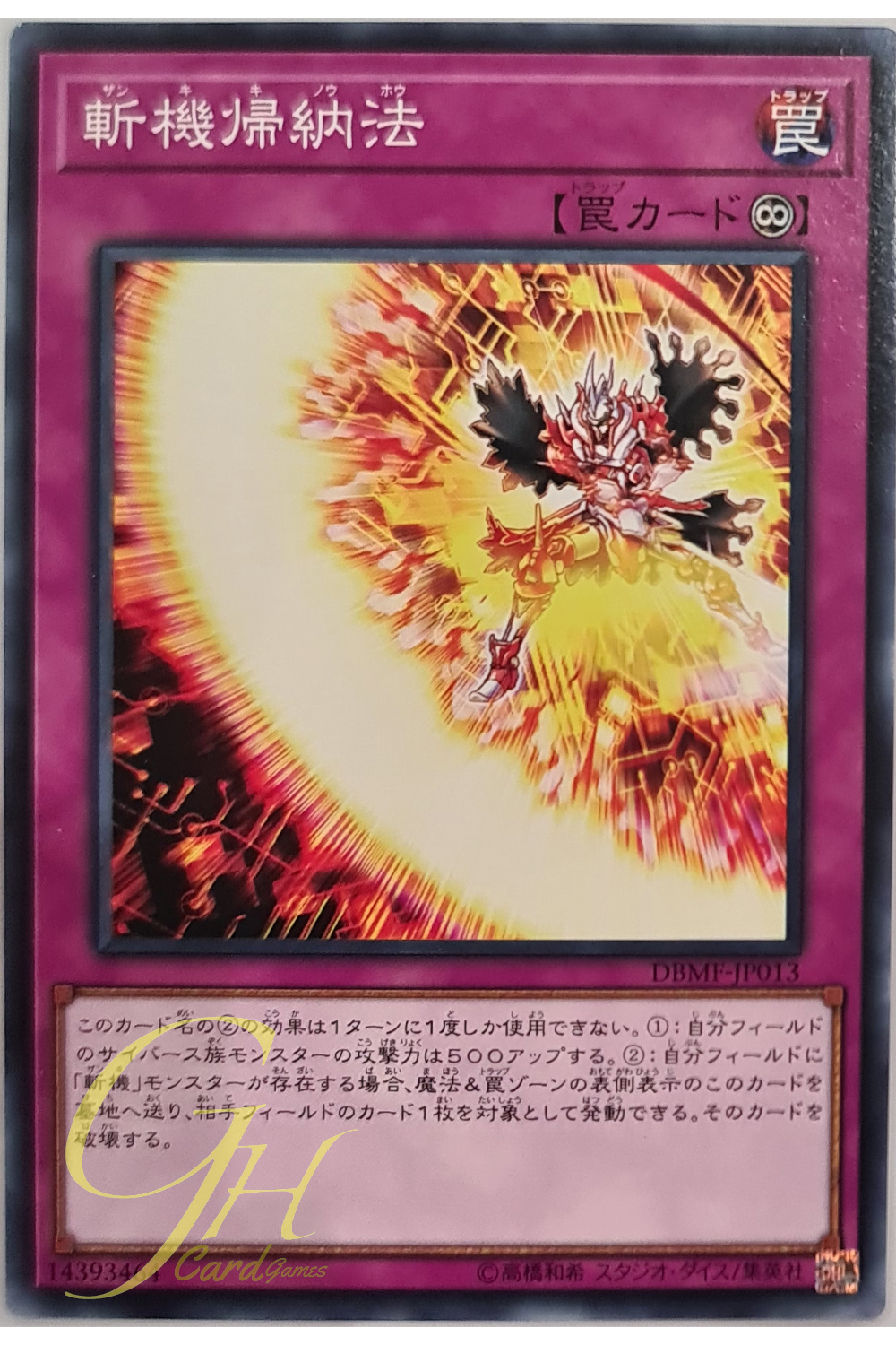 [DBMF-JP013] Mathmech Induction (Common)