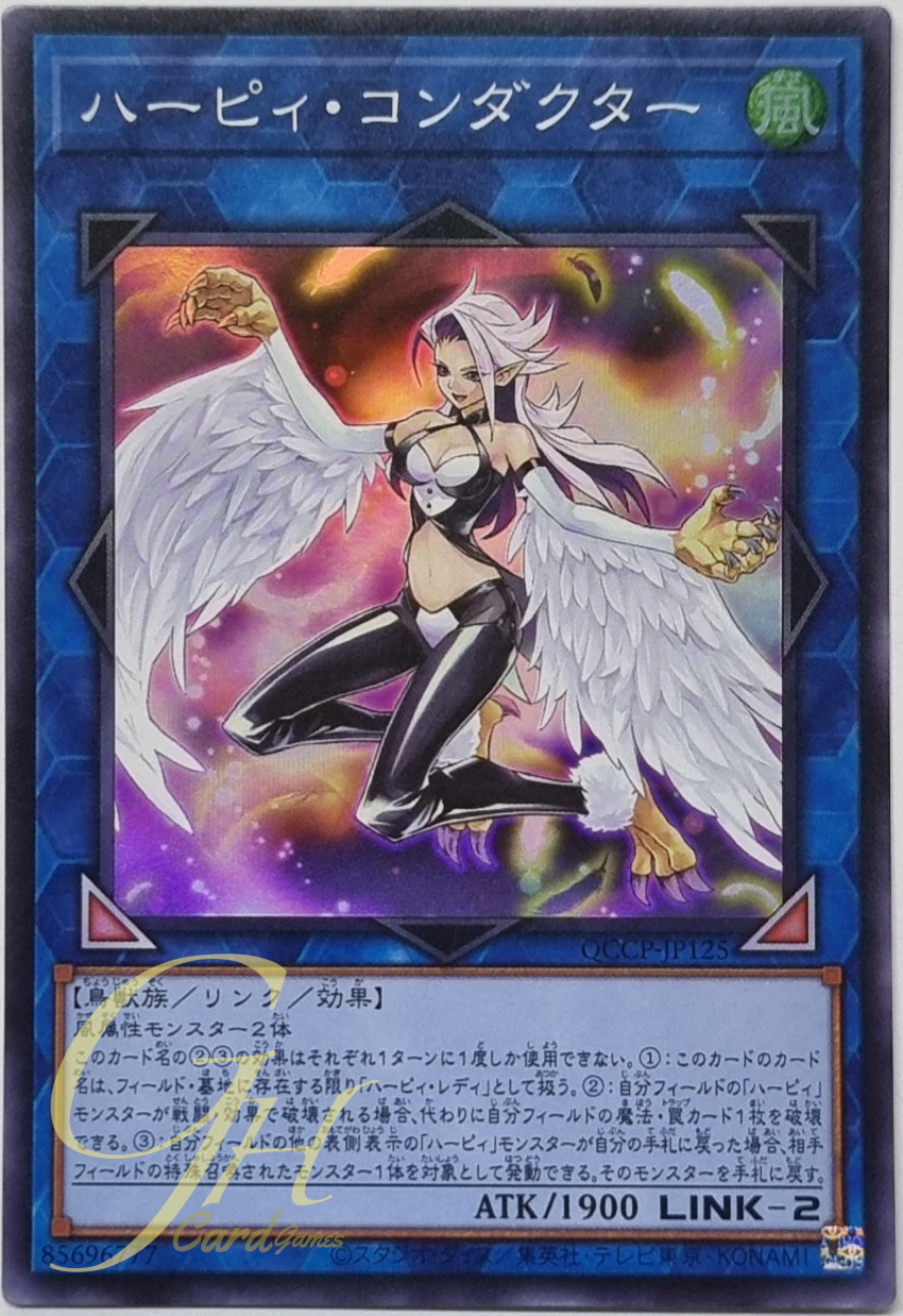 Yugioh [QCCP-JP125] Harpie Conductor (Super Rare)
