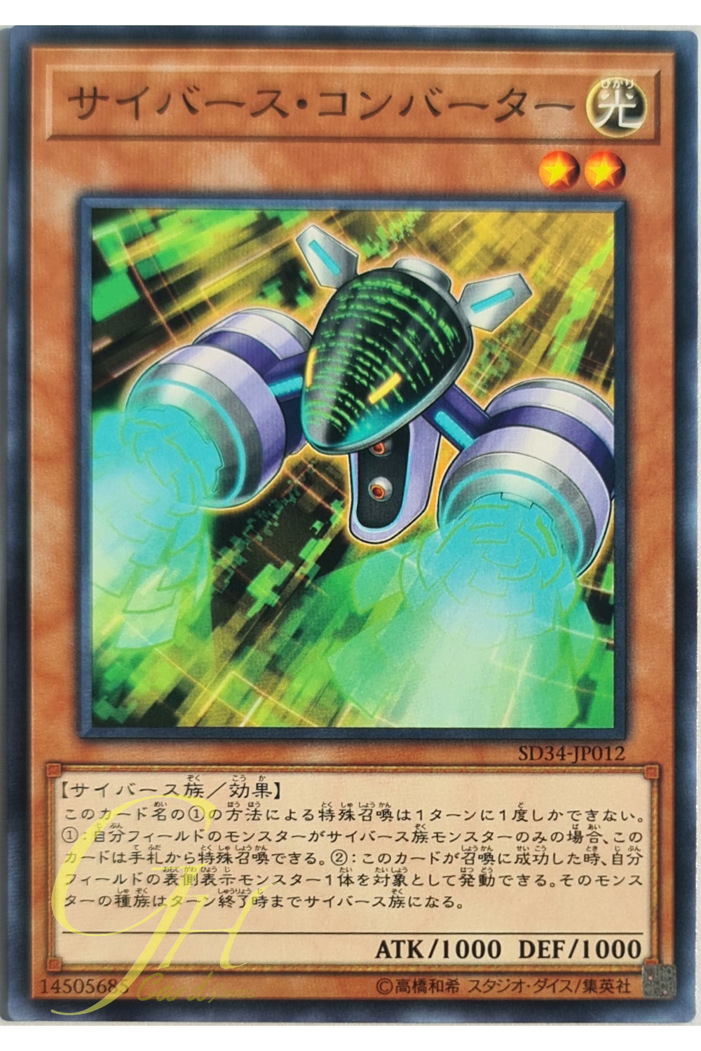 [SD34-JP012] Cyberse Converter (Common)