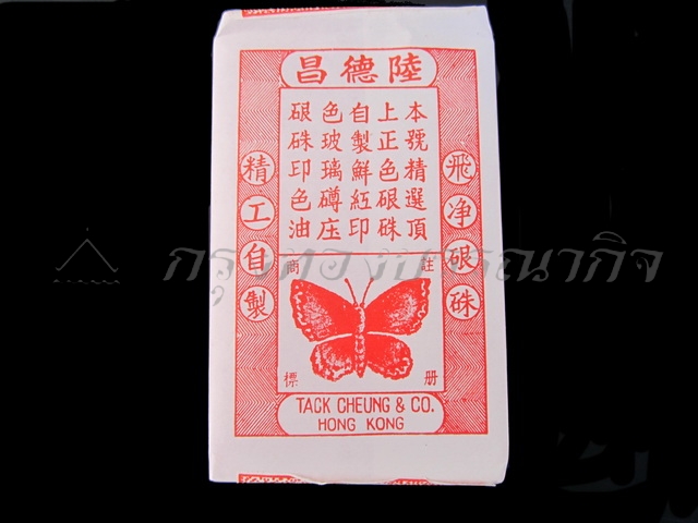 สีเสน ตราผีเสื้อ ชนิดครีม (ตลับ)