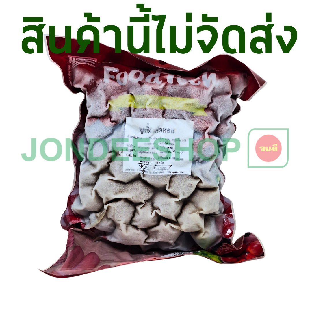 ลูกชิ้นเห็ดหอม ฟู้ดเทค #3422