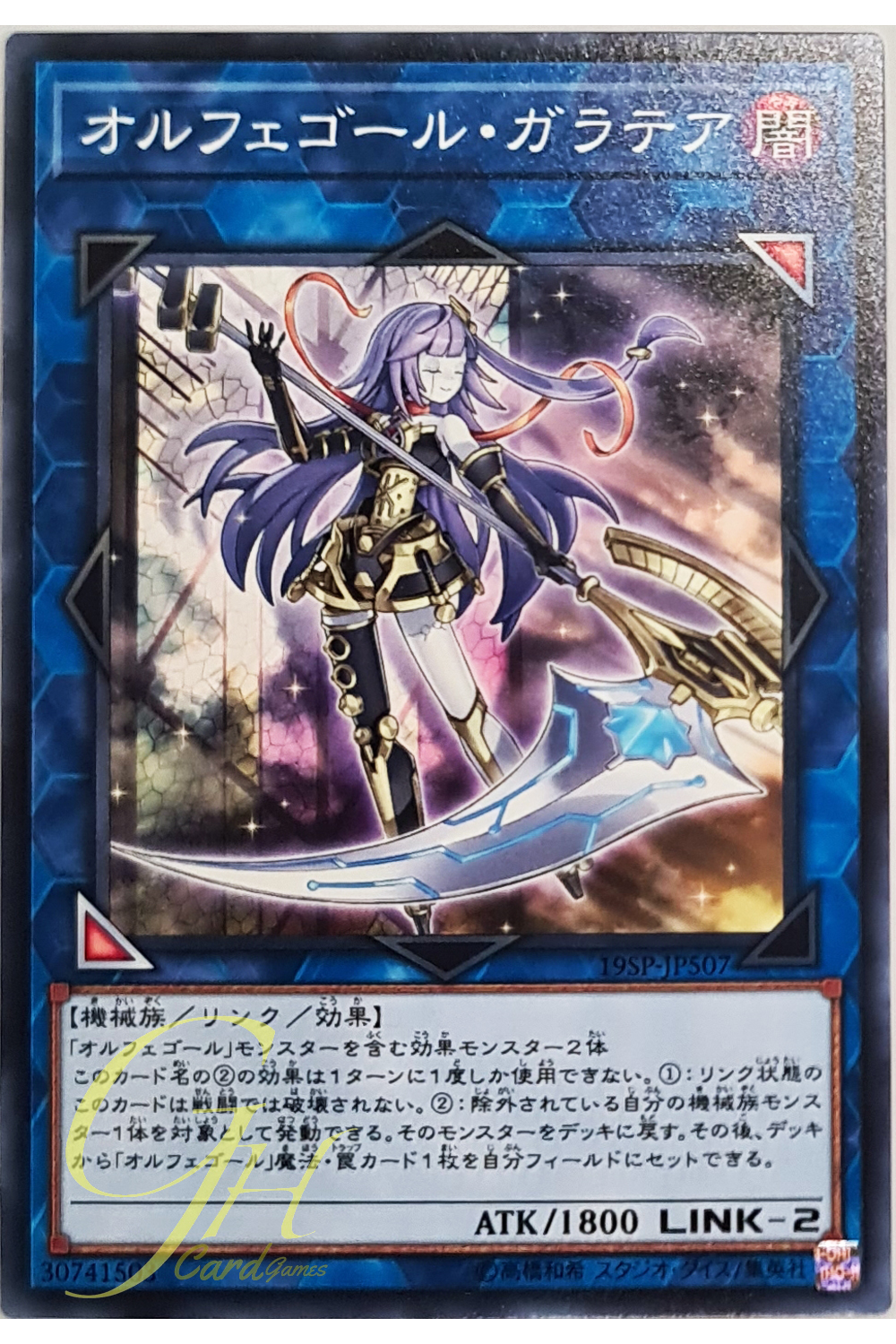 [19SP-JP507] Galatea, the Orcust Automaton (Common)