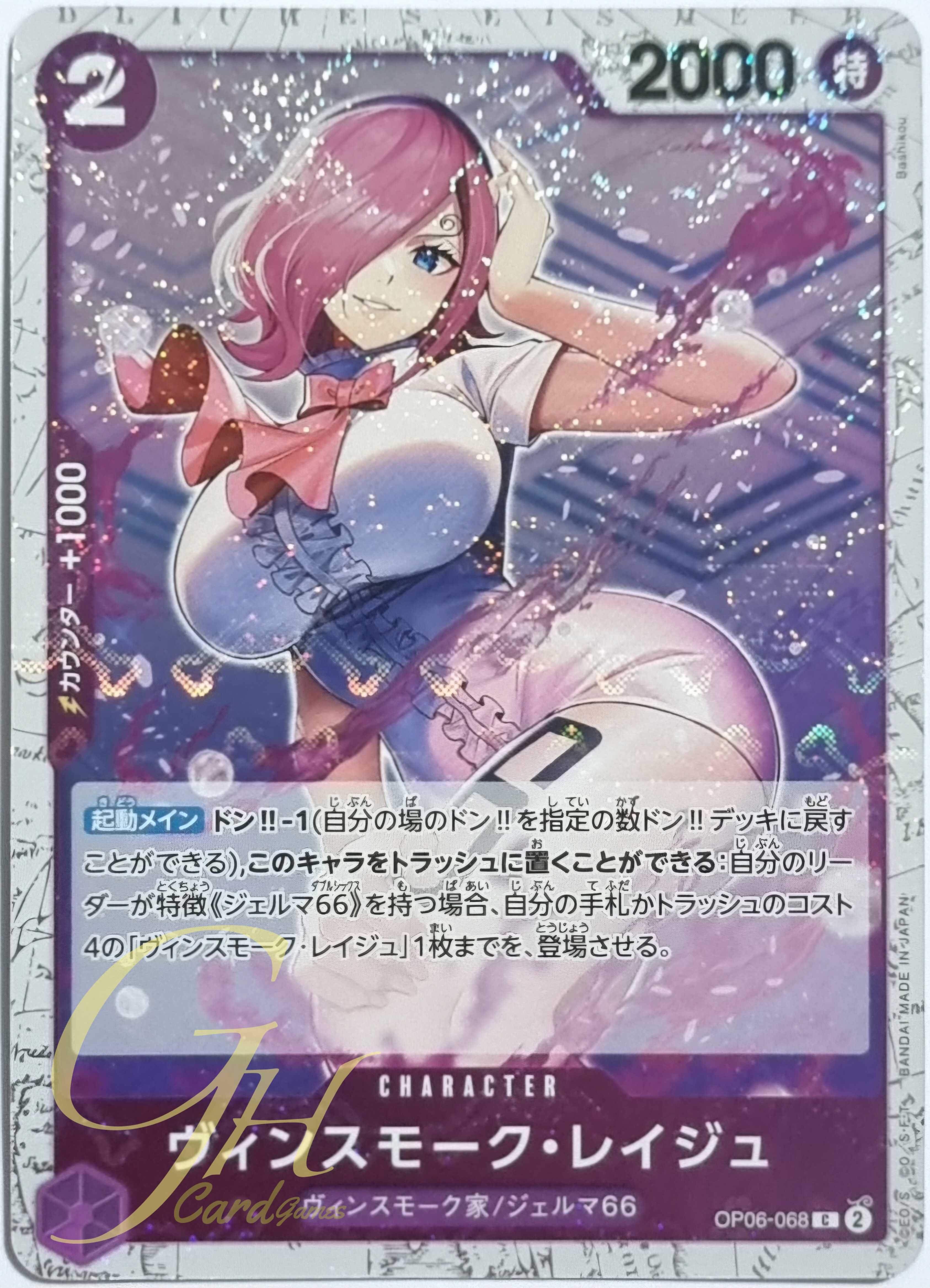 One Piece Card Game [OP06-068] Vinsmoke Reiju (Common Parallel Rare)