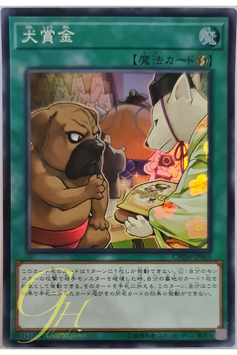 [CHIM-JP063] Bownty (Super Rare)