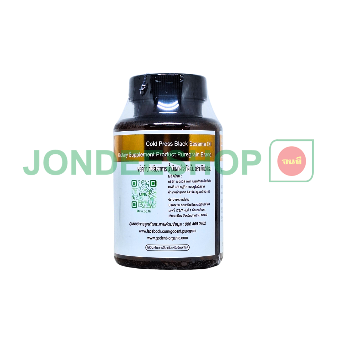 เพียวเกรนน้ำมันงาสกัดเย็นซอฟเจล 30ก. #8856128005425