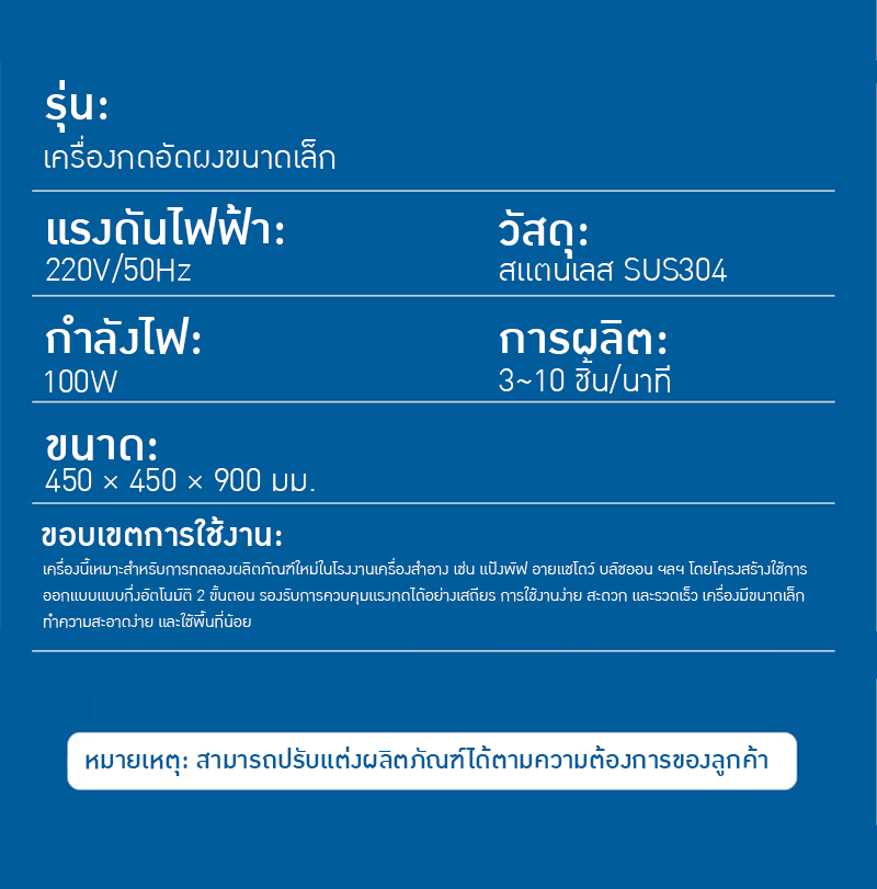 เครื่องอัดผงสำหรับห้องปฏิบัติการ 21675 EEQ-01 (ไม่รวมค่าโม)