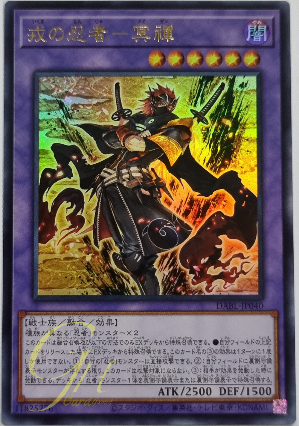 Yugioh [DABL-JP040] War Ninja Meisen (Ultra Rare)